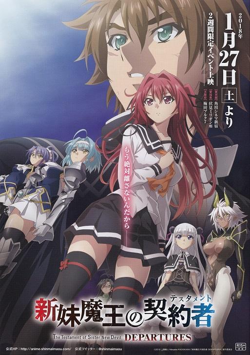 Shimai Maou No Testament Depar Japanese Anime Chirashi Mini Ad-Flyer Poster 2018