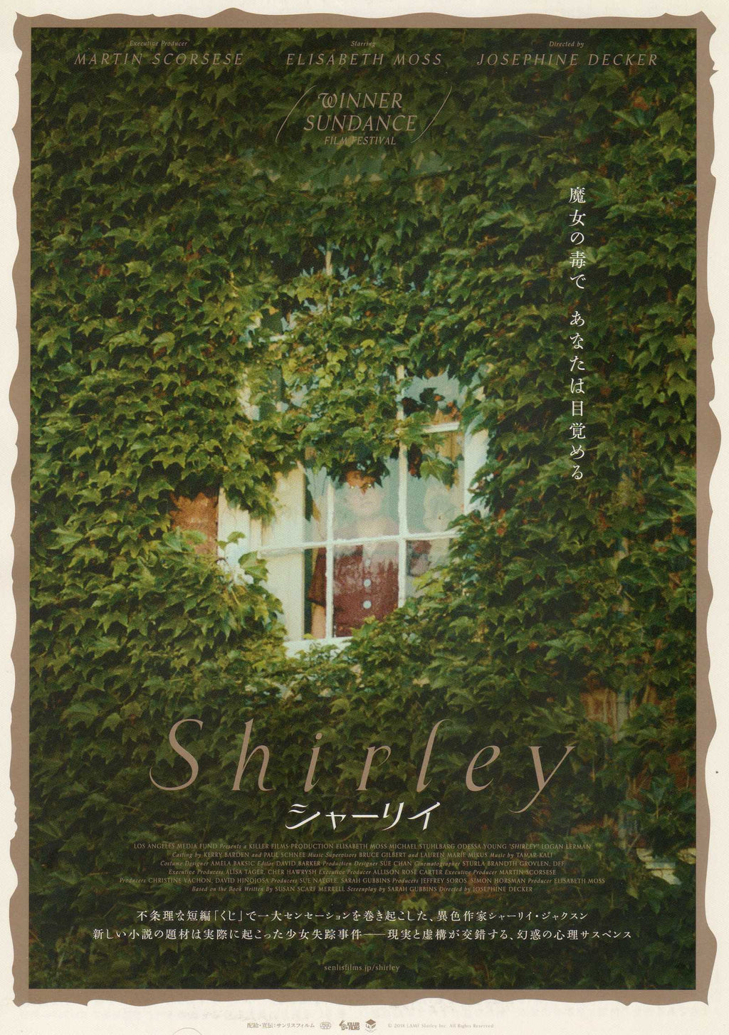 Shirley Japanese Chirashi Mini Ad-Flyer Poster 2020