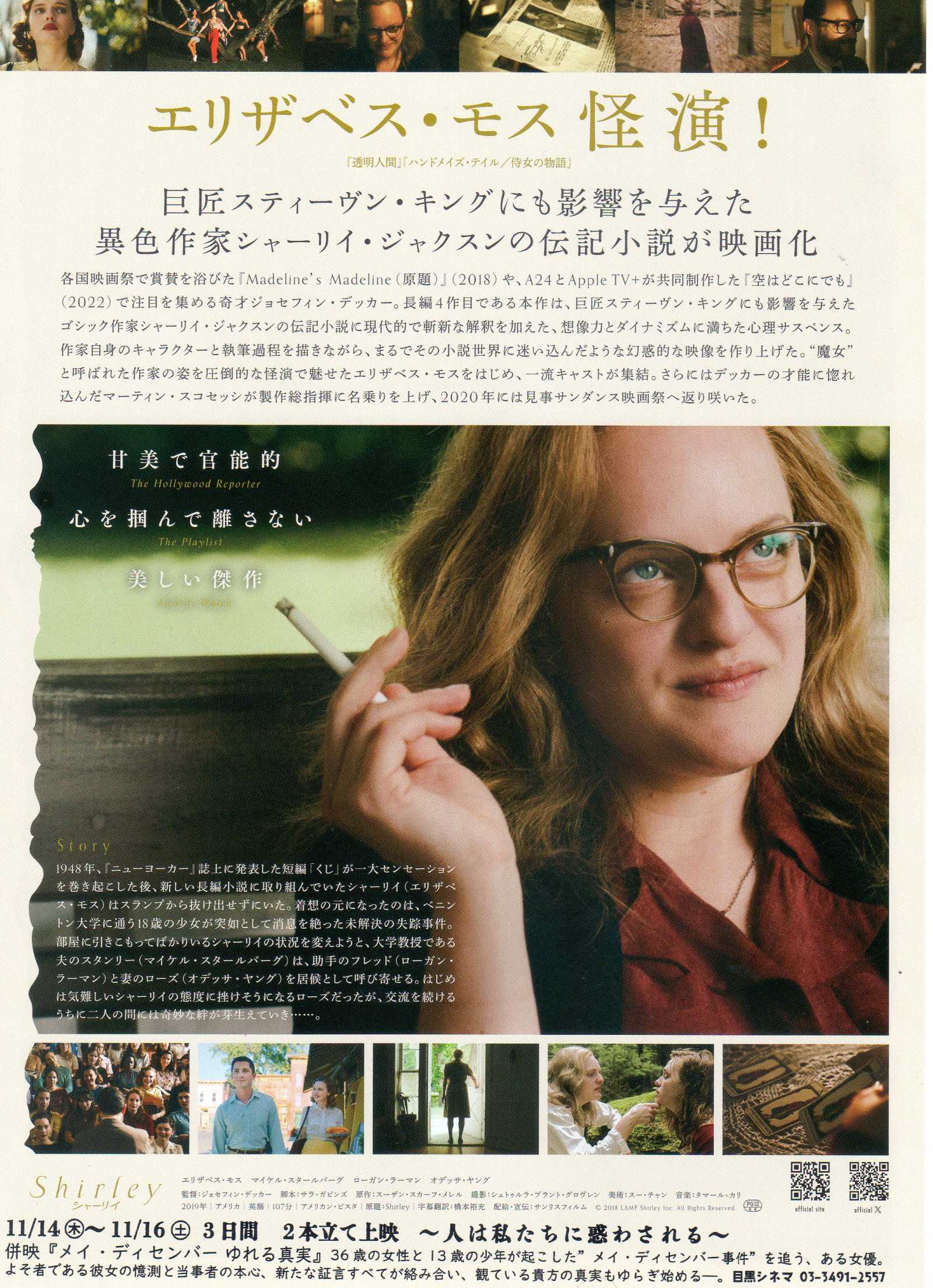 Shirley Japanese Chirashi Mini Ad-Flyer Poster 2020