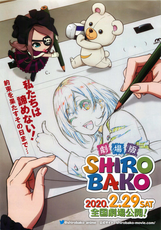 Shirobako Japanese Anime Chirashi Mini Ad-Flyer Poster 2020