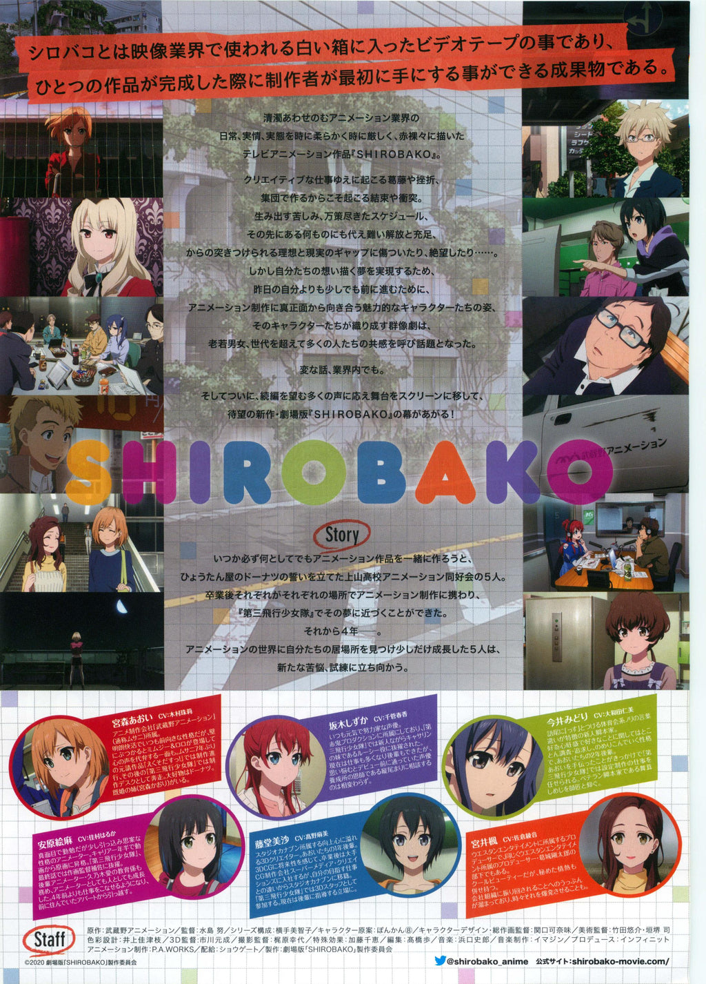 Shirobako Japanese Anime Chirashi Mini Ad-Flyer Poster 2020