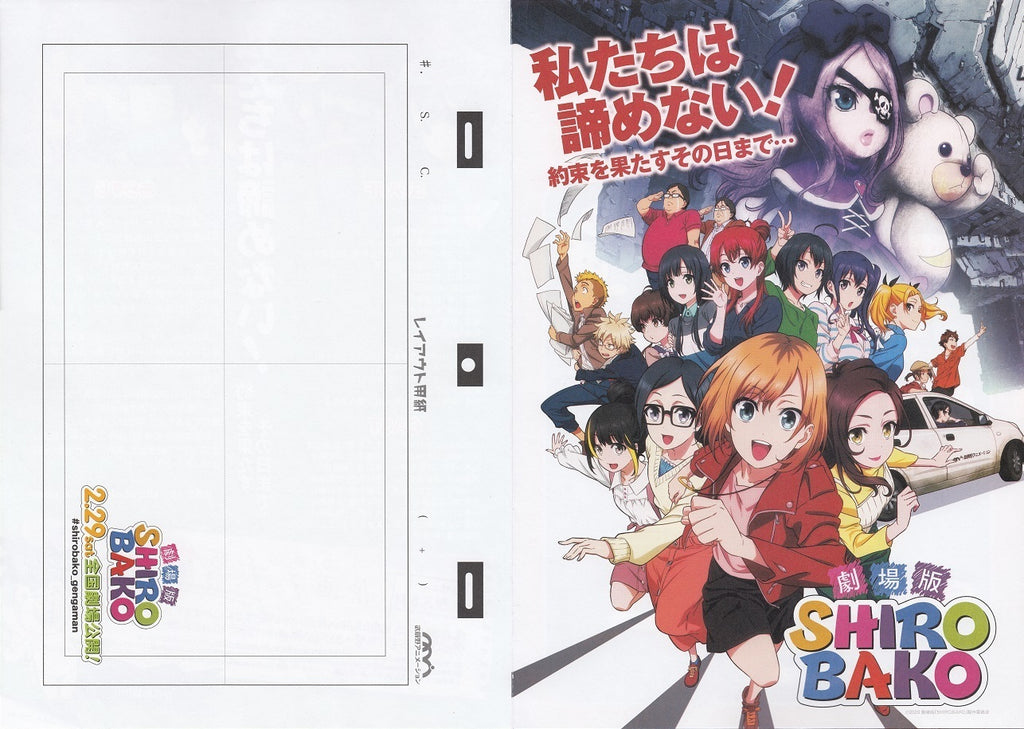 Shirobako Japanese Anime Chirashi Mini Ad-Flyer Poster 2020 4p