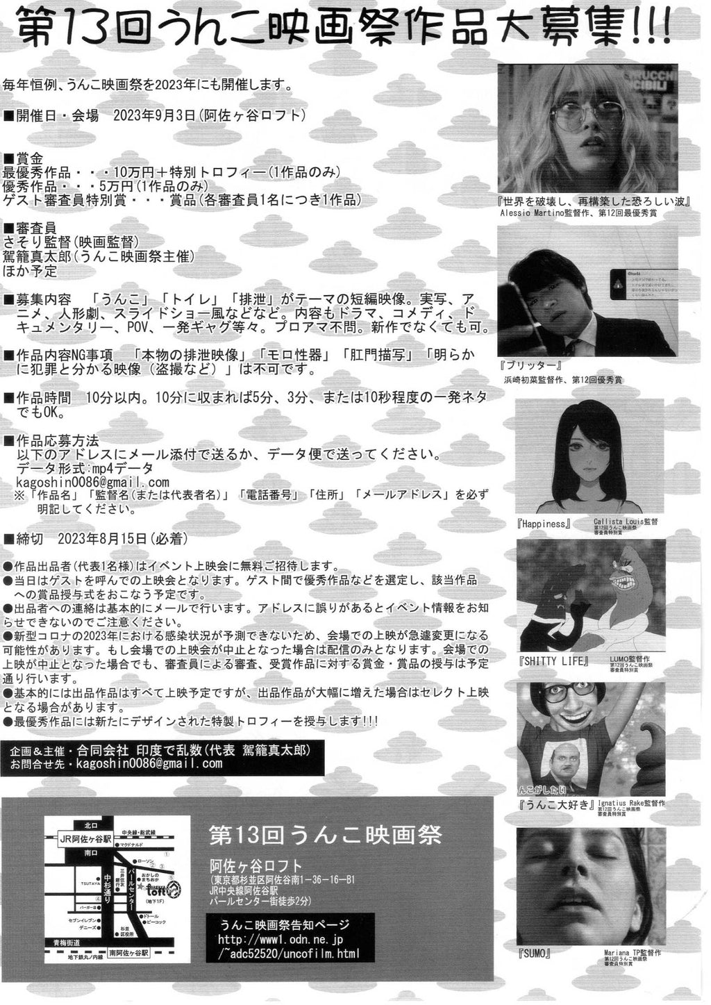 Shitmovie Fest Vol 13 Japanese Anime Chirashi Mini Ad-Flyer Poster 2023 Kago