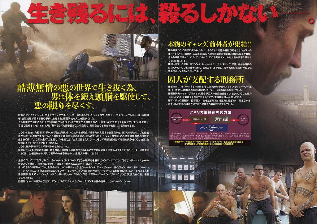 Shot Caller Japanese Chirashi Mini Ad-Flyer Poster 2017 4p