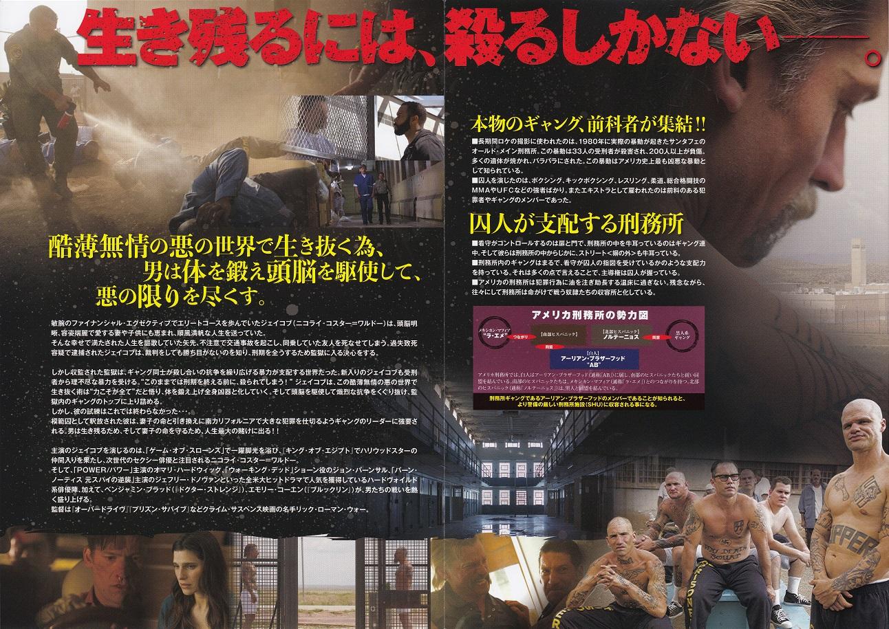Shot Caller Japanese Chirashi Mini Ad-Flyer Poster 2017 4p