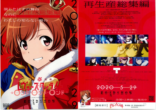 Shoujo Kageki Revue Starlight Japanese Anime Chirashi Mini Ad-Flyer Poster 2020A