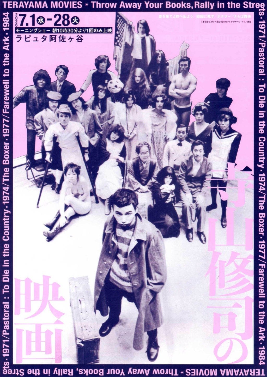 Shuji Terayama Festival Japanese Chirashi Mini Ad-Flyer Poster 2026