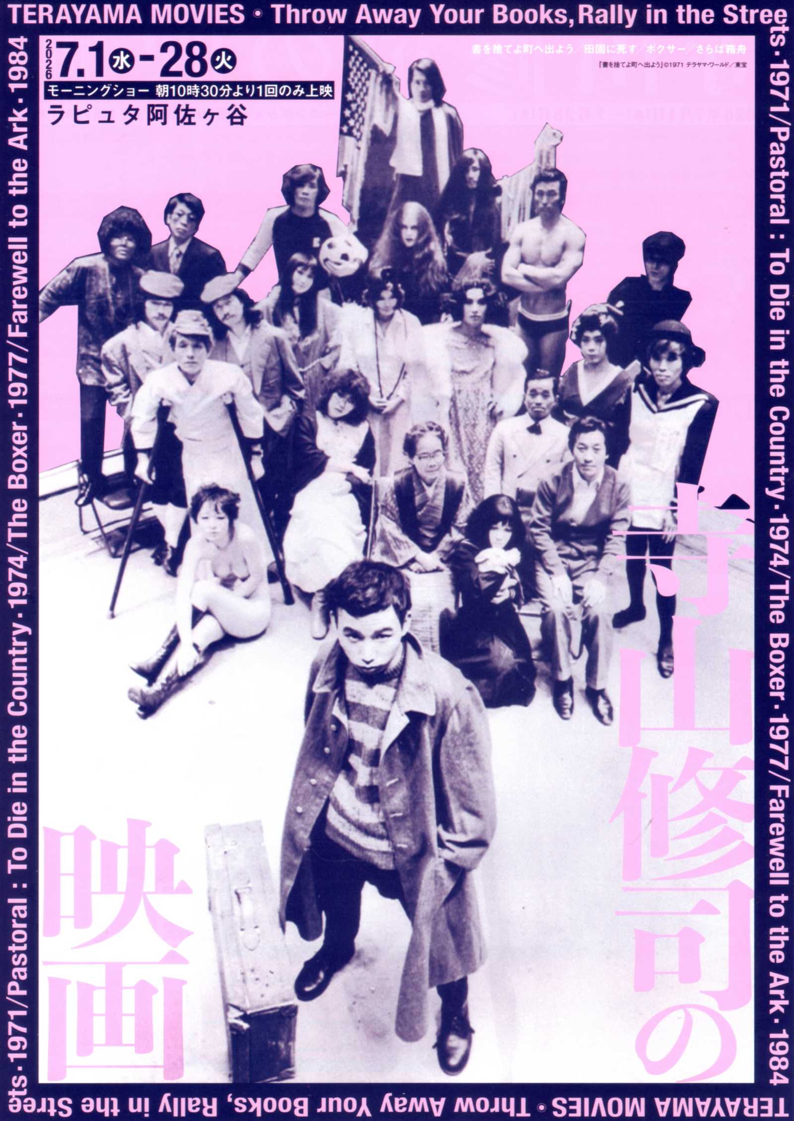 Shuji Terayama Festival Japanese Chirashi Mini Ad-Flyer Poster 2026