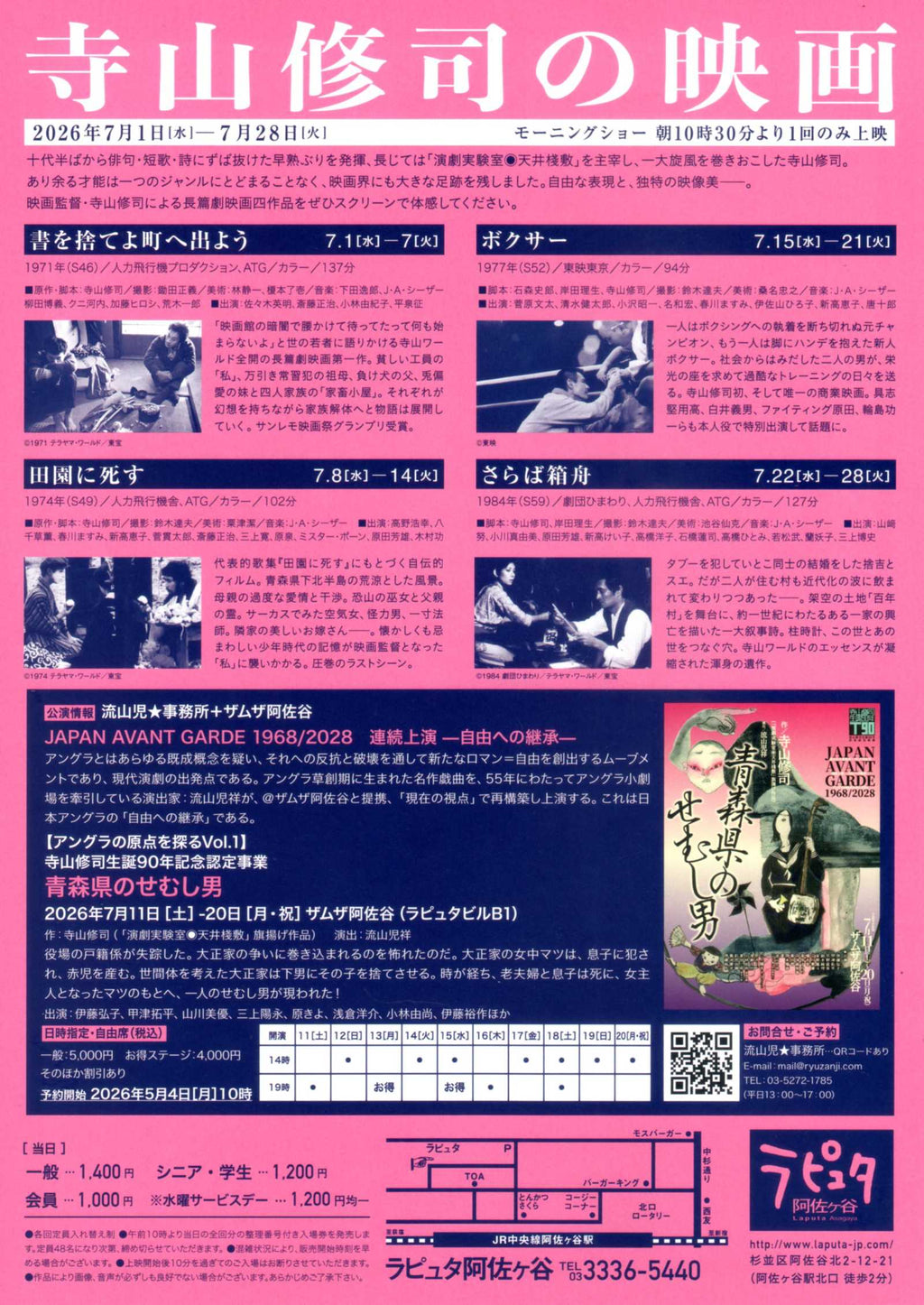 Shuji Terayama Festival Japanese Chirashi Mini Ad-Flyer Poster 2026