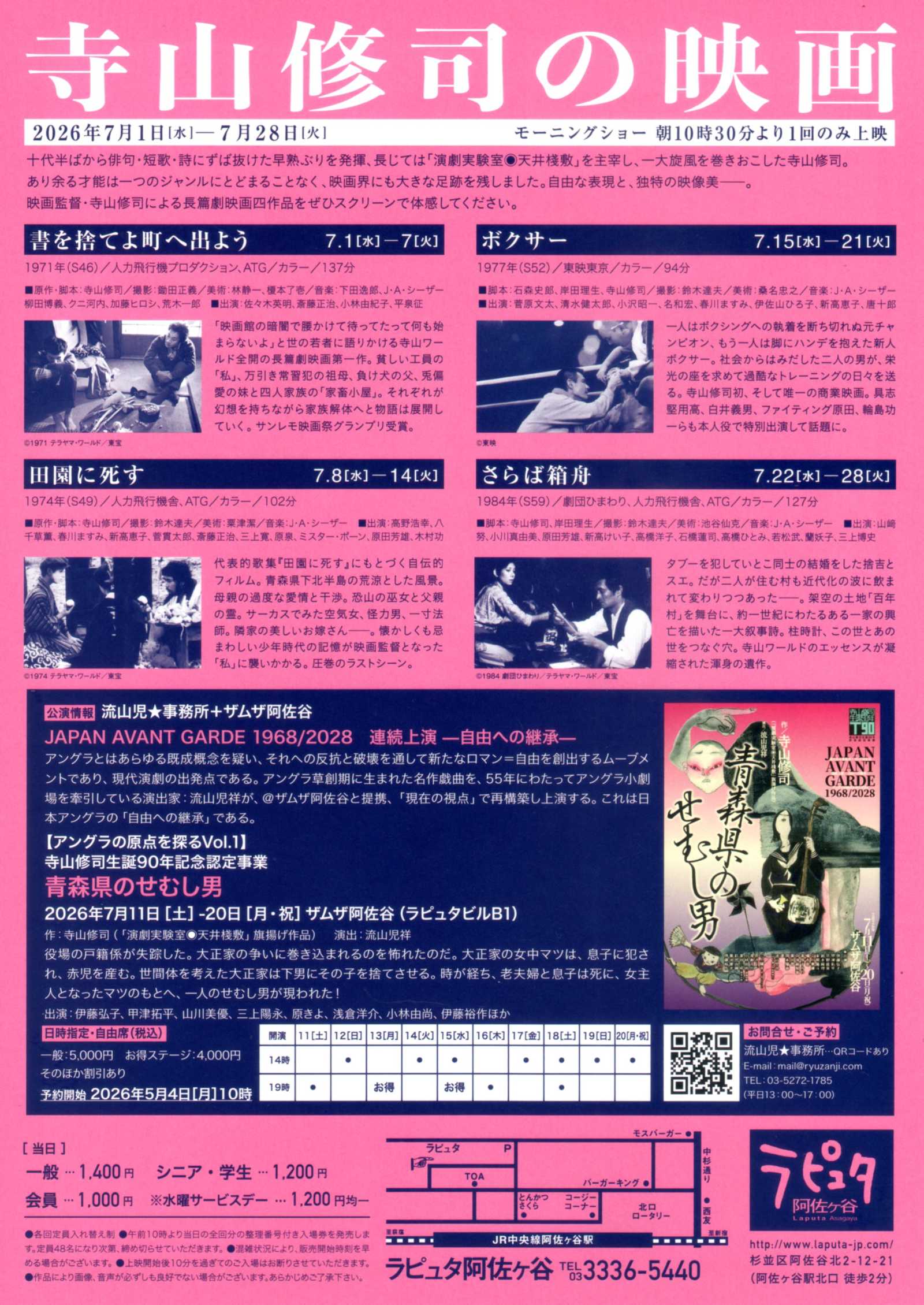 Shuji Terayama Festival Japanese Chirashi Mini Ad-Flyer Poster 2026