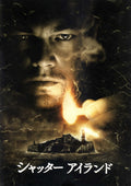 Shutter Island Japanese Movie Program Pamphlet 2010 Scorzese