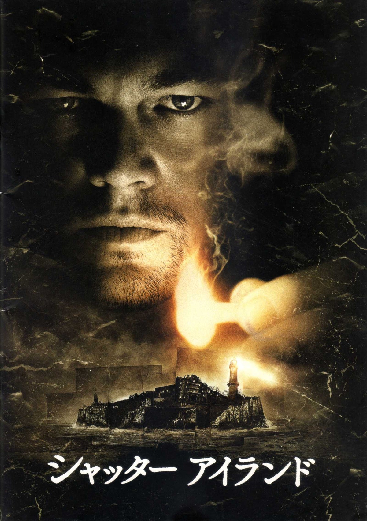 Shutter Island Japanese Movie Program Pamphlet 2010 Scorzese