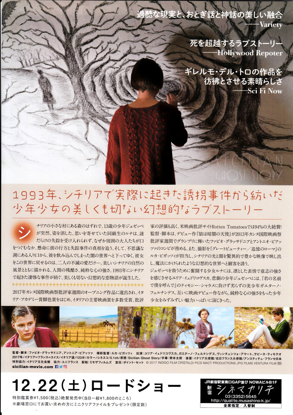 Sicilian Ghost Story Japanese Chirashi Mini Ad-Flyer Poster 2017