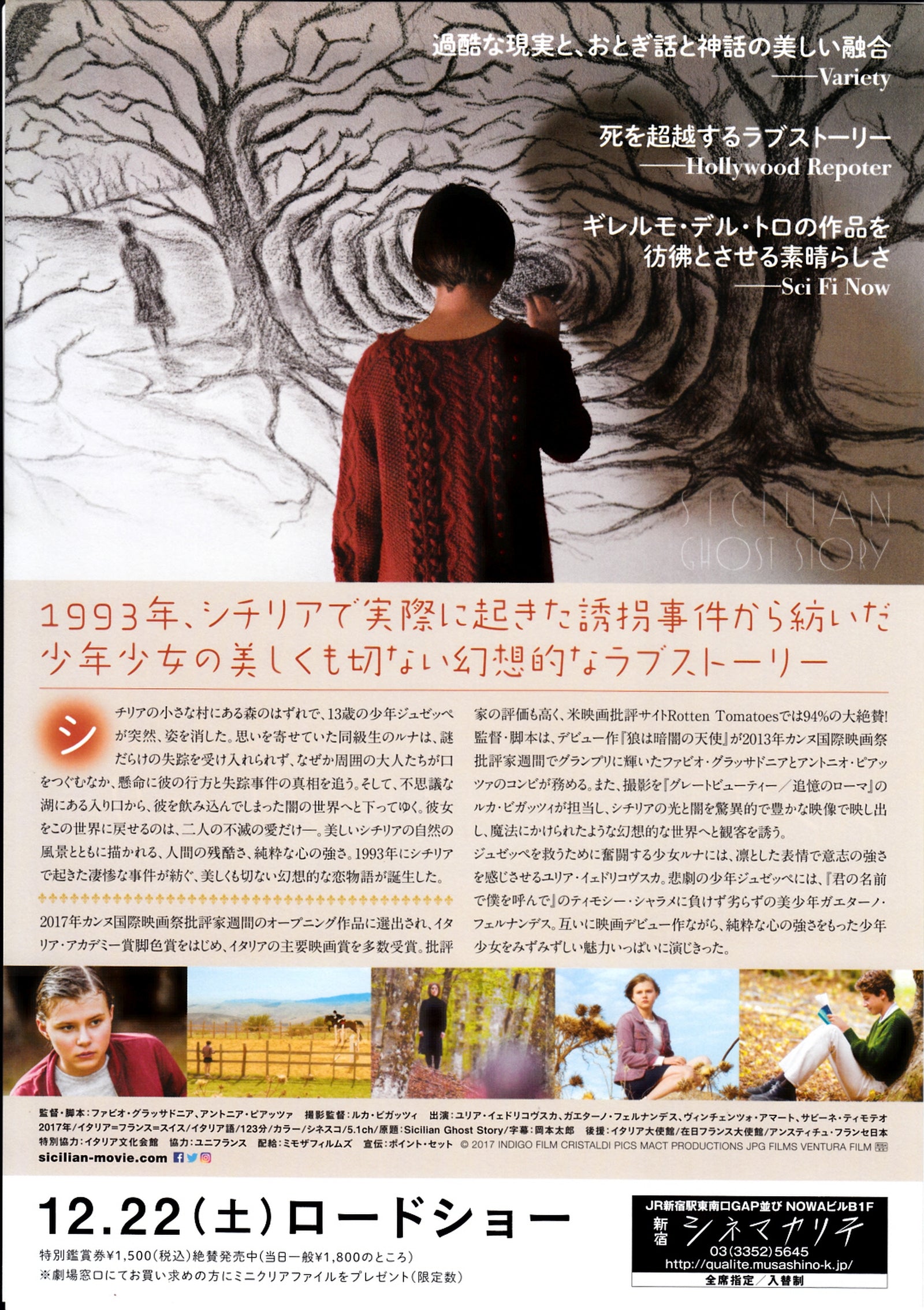 Sicilian Ghost Story Japanese Chirashi Mini Ad-Flyer Poster 2017