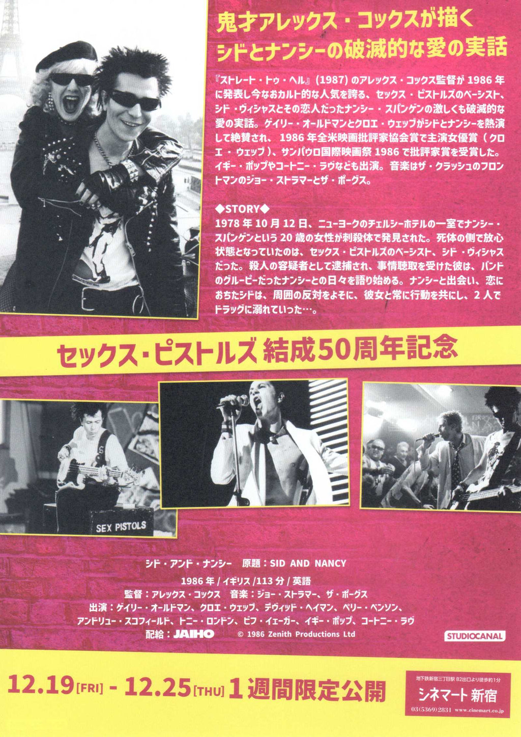 Sid & Nancy Japanese Chirashi Mini Ad-Flyer Poster 1986R