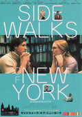 Sidewalks of New York Japanese Chirashi Mini Ad-Flyer Poster 2001