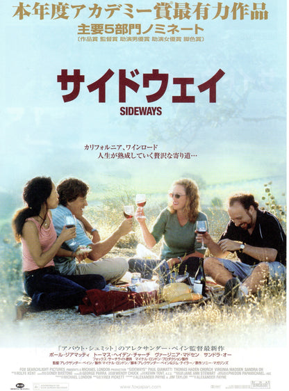 Sideways Japanese Chirashi Mini Ad-Flyer Poster 2004