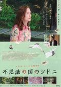 Sidonie In Japan Japanese Chirashi Mini Ad-Flyer Poster 2023