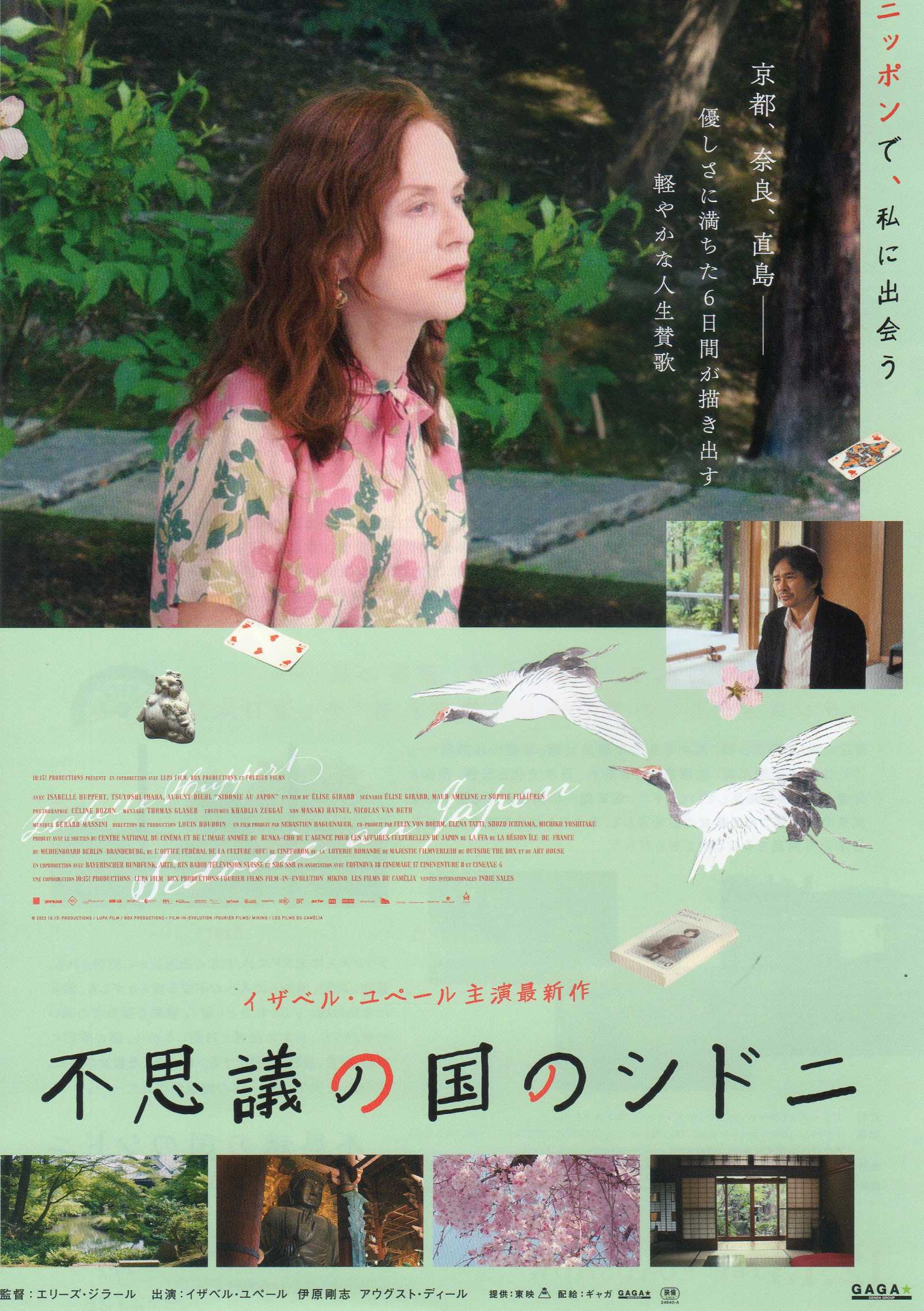 Sidonie In Japan Japanese Chirashi Mini Ad-Flyer Poster 2023