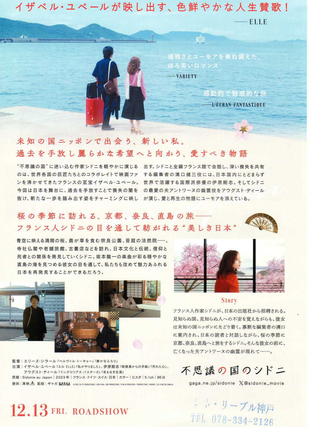Sidonie In Japan Japanese Chirashi Mini Ad-Flyer Poster 2023
