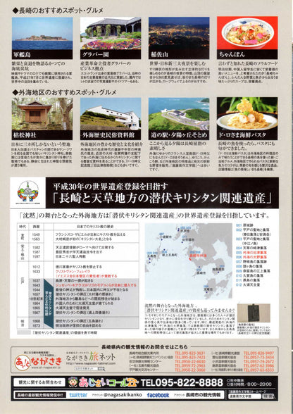 Silence Japanese Chirashi Mini Ad-Flyer Poster 2016 4p