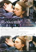 Simple Passion Japanese Chirashi Mini Ad-Flyer Poster 2020 4p