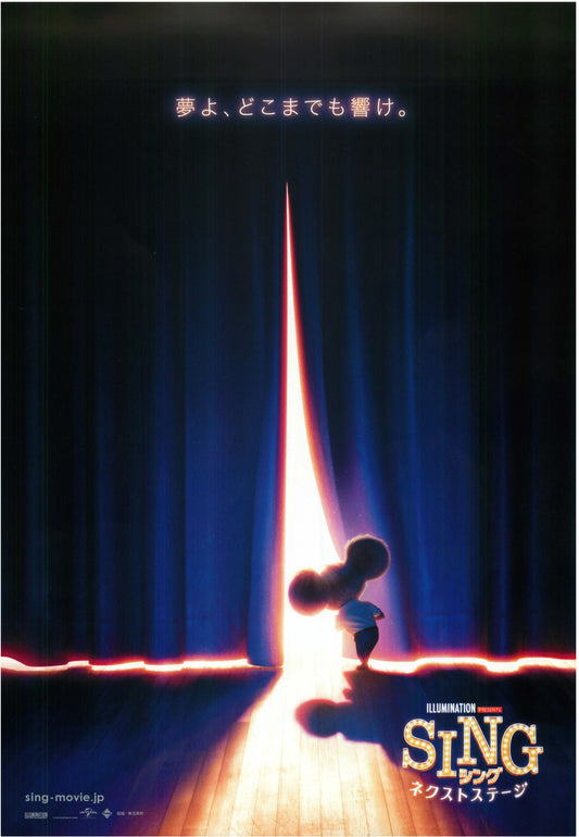 Sing 2  Japanese Anime Chirashi Mini Ad-Flyer Poster 2021 A