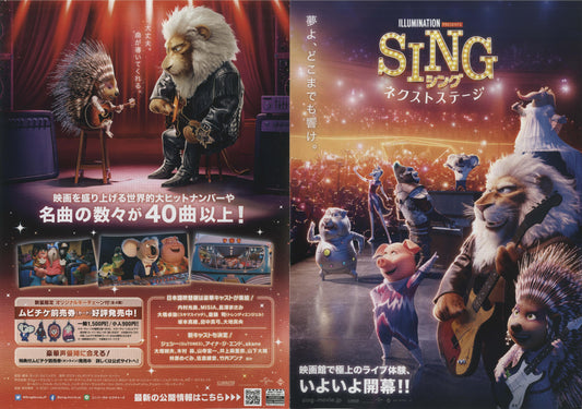 Sing 2 Japanese Anime Chirashi Mini Ad-Flyer Poster 2021 4p