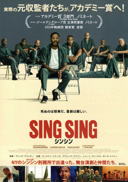 Sing Sing Japanese Chirashi Mini Ad-Flyer Poster 2023