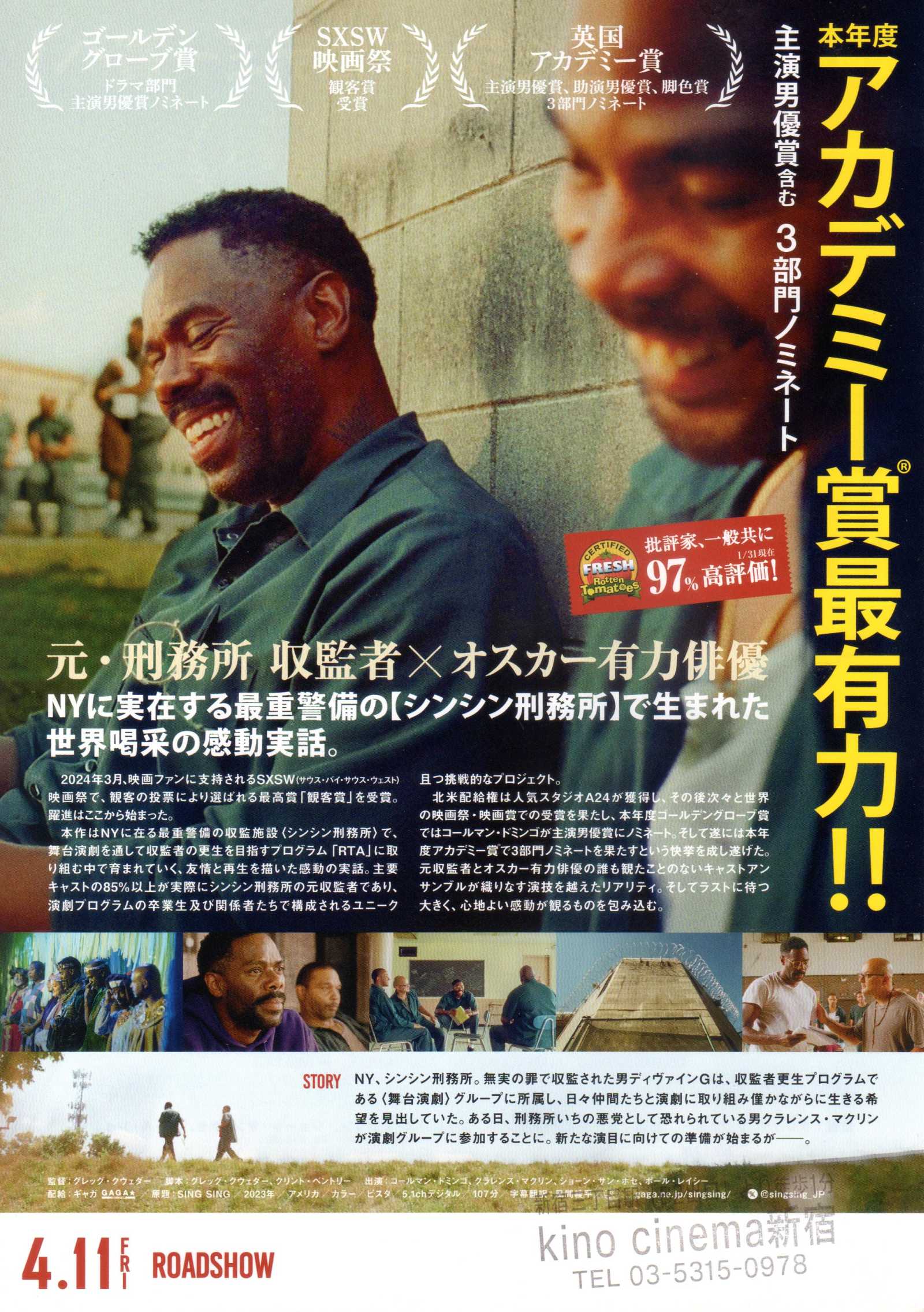 Sing Sing Japanese Chirashi Mini Ad-Flyer Poster 2023