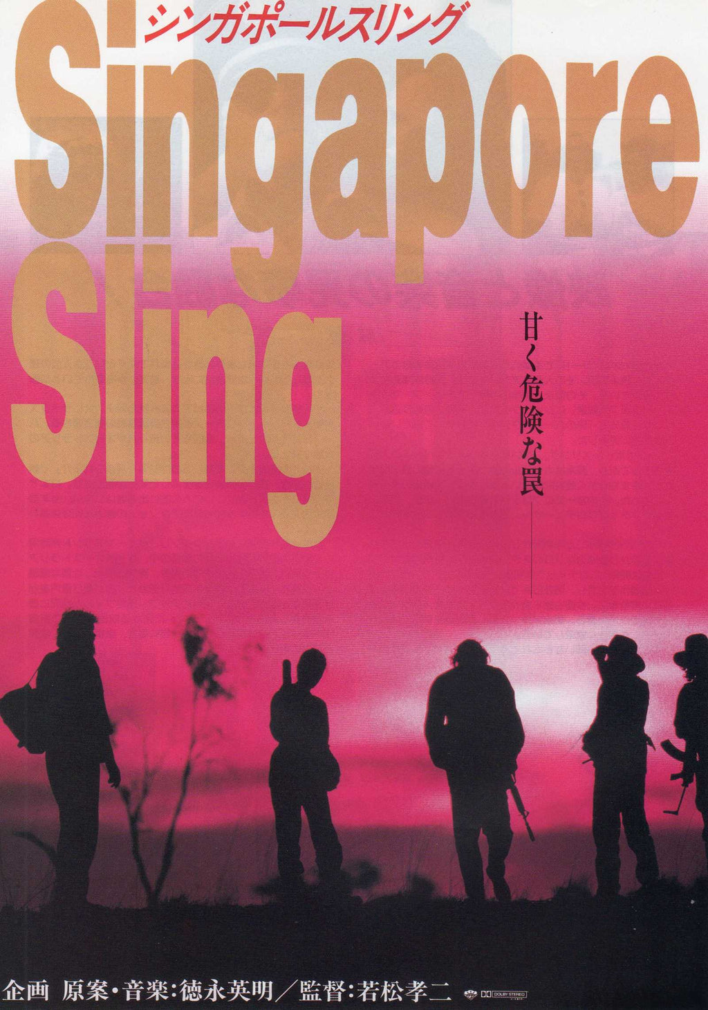 Singapore Sling Japanese Chirashi Mini Ad-Flyer Poster 1993