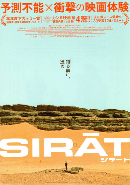 Sirat Japanese Chirashi Mini Ad-Flyer Poster 2025