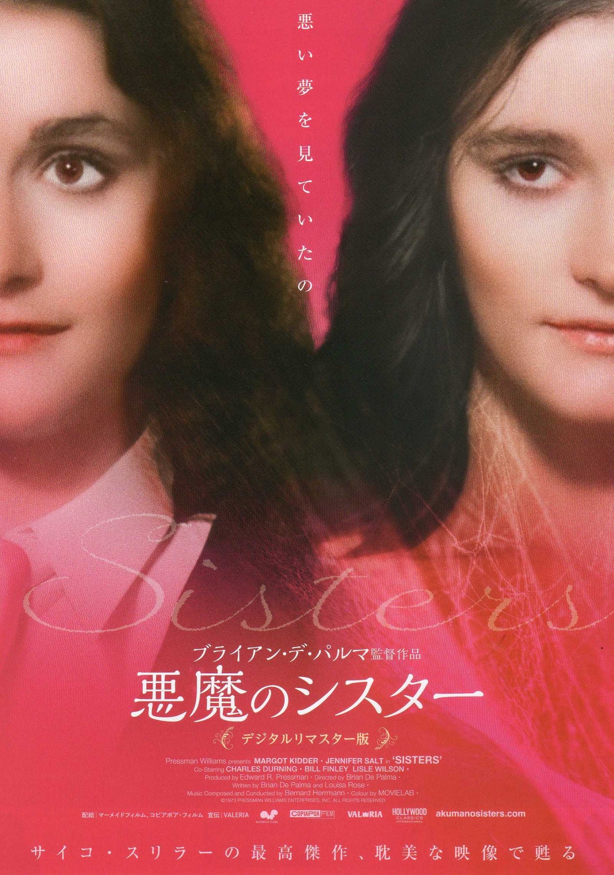 Sisters Japanese Chirashi Mini Ad-Flyer Poster 1972R De Palma
