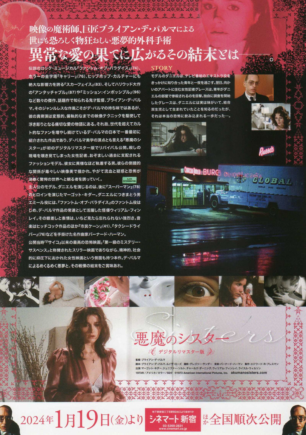 Sisters Japanese Chirashi Mini Ad-Flyer Poster 1972R De Palma
