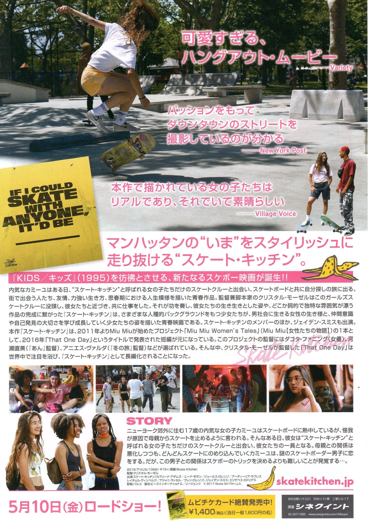 Skate Kitchen Japanese Chirashi Mini Ad-Flyer Poster 2018