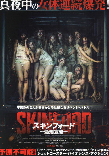 Skinford Japanese Chirashi Mini Ad-Flyer Poster 2023