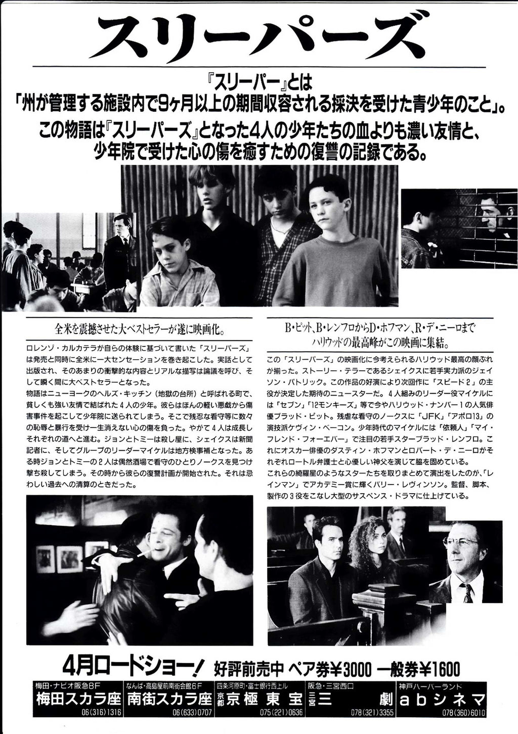 Sleepers Japanese Chirashi Mini Ad-Flyer Poster 1996 A