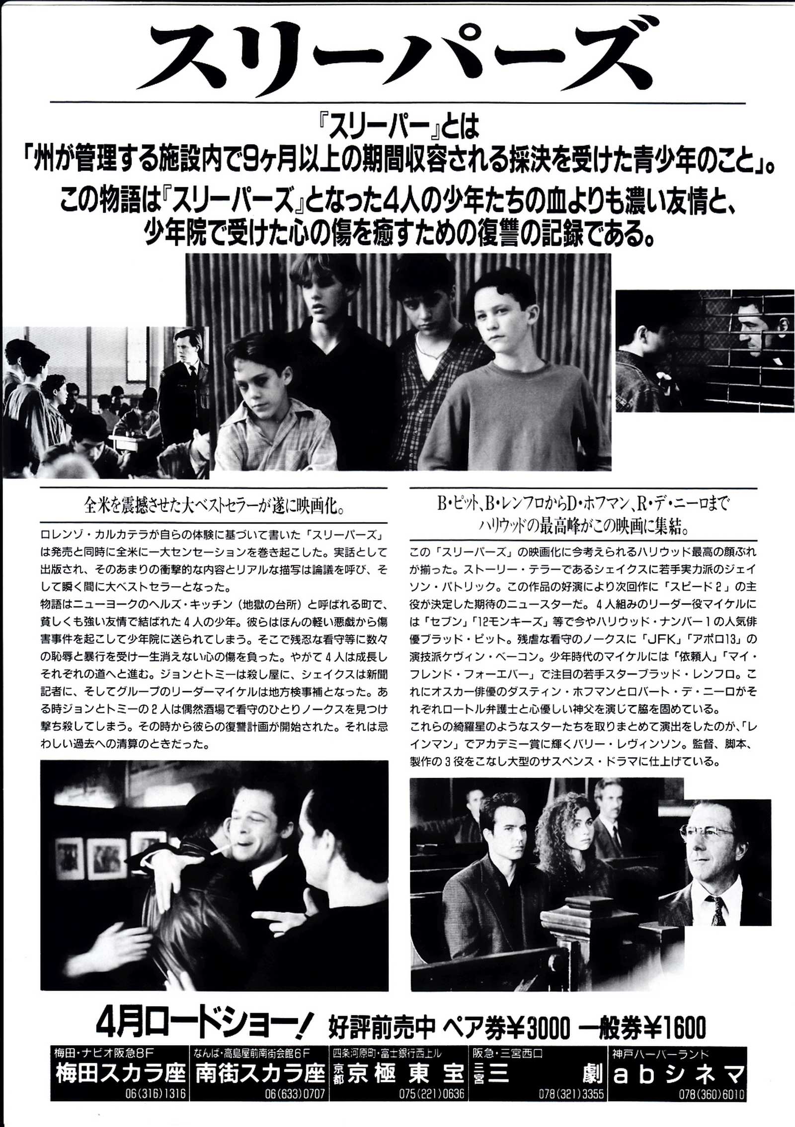 Sleepers Japanese Chirashi Mini Ad-Flyer Poster 1996 A