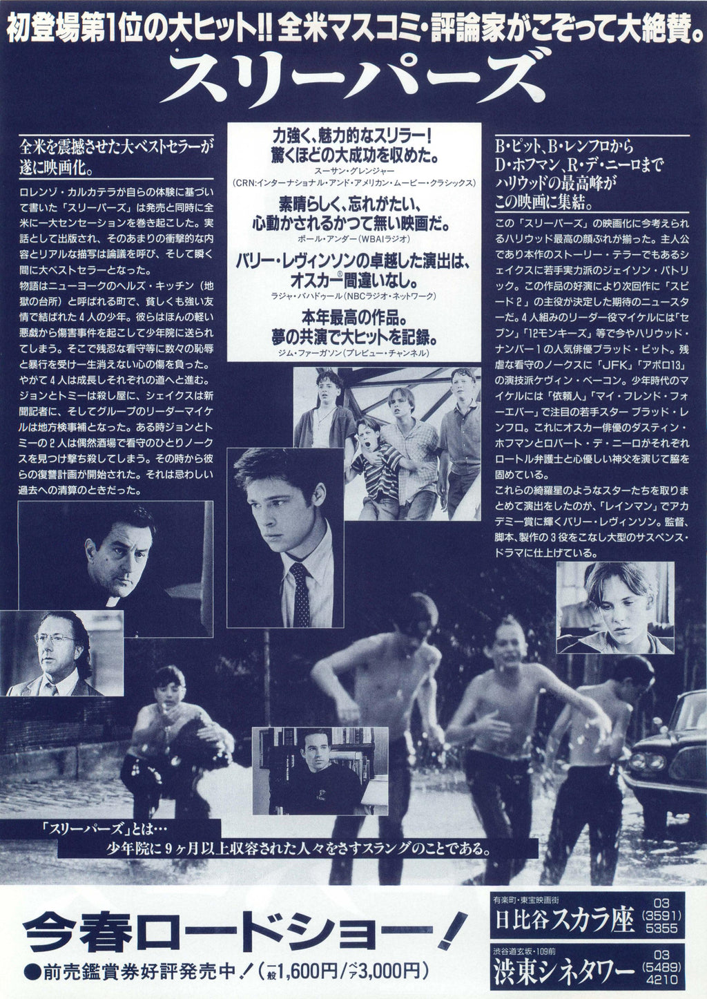 Sleepers Japanese Chirashi Mini Ad-Flyer Poster 1996 B