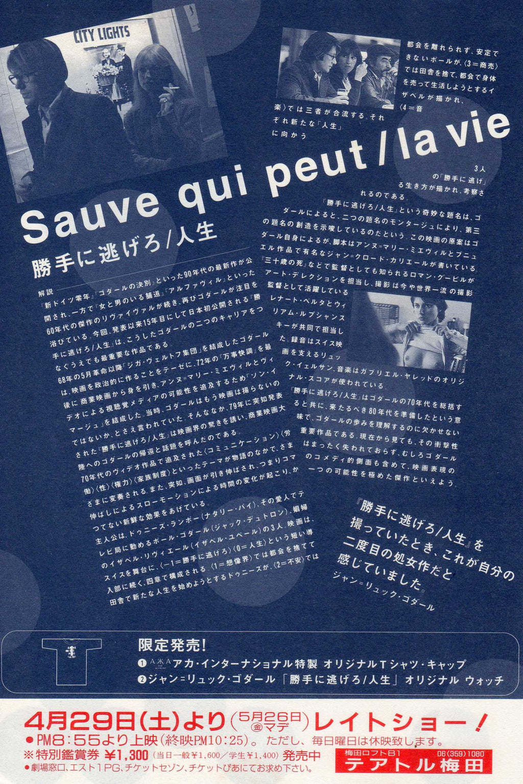 Slow Motion Sauve qui peut (la vie) Japanese Chirashi Mini Ad-Flyer Poster 1980R Godard