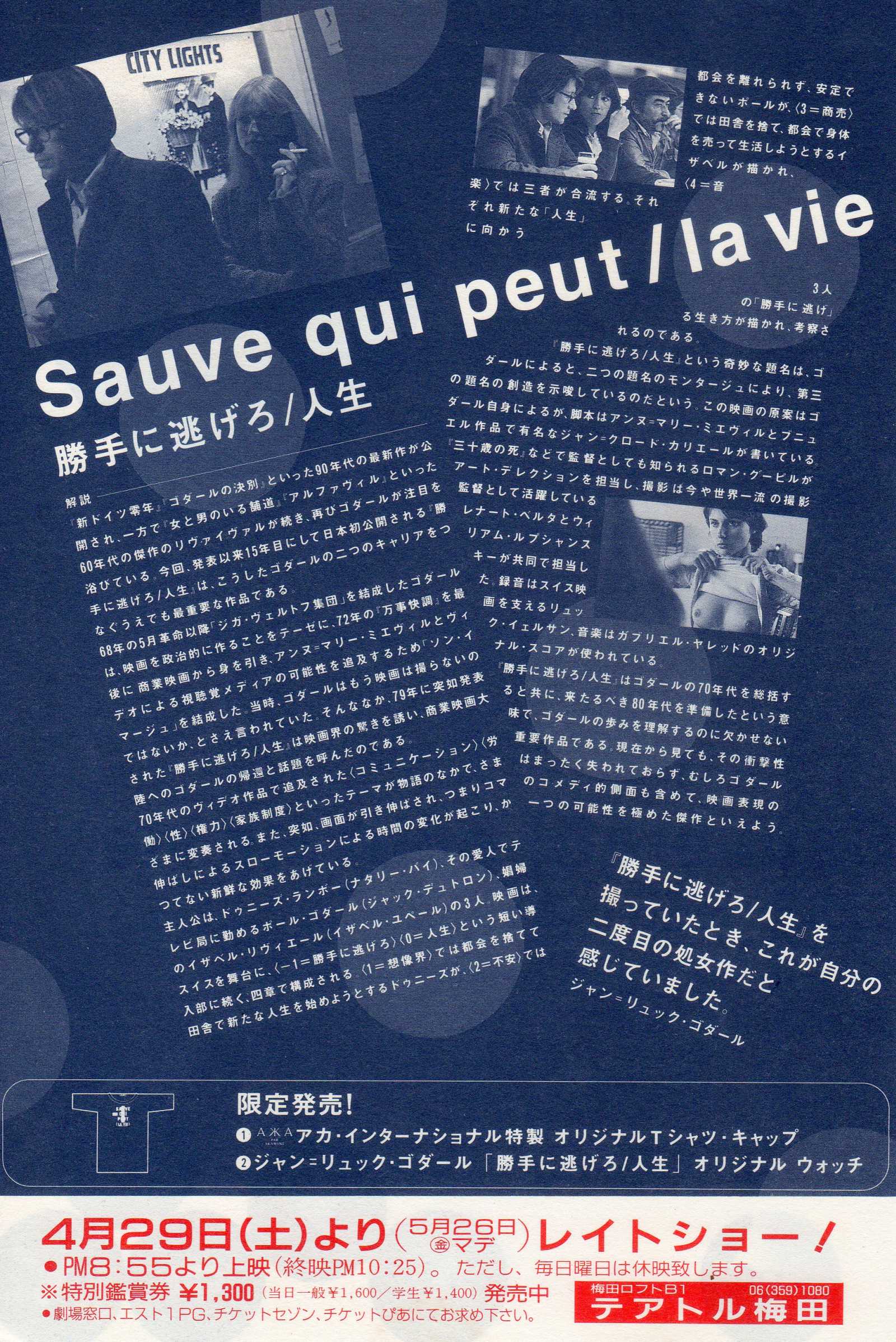 Slow Motion Sauve qui peut (la vie) Japanese Chirashi Mini Ad-Flyer Poster 1980R Godard