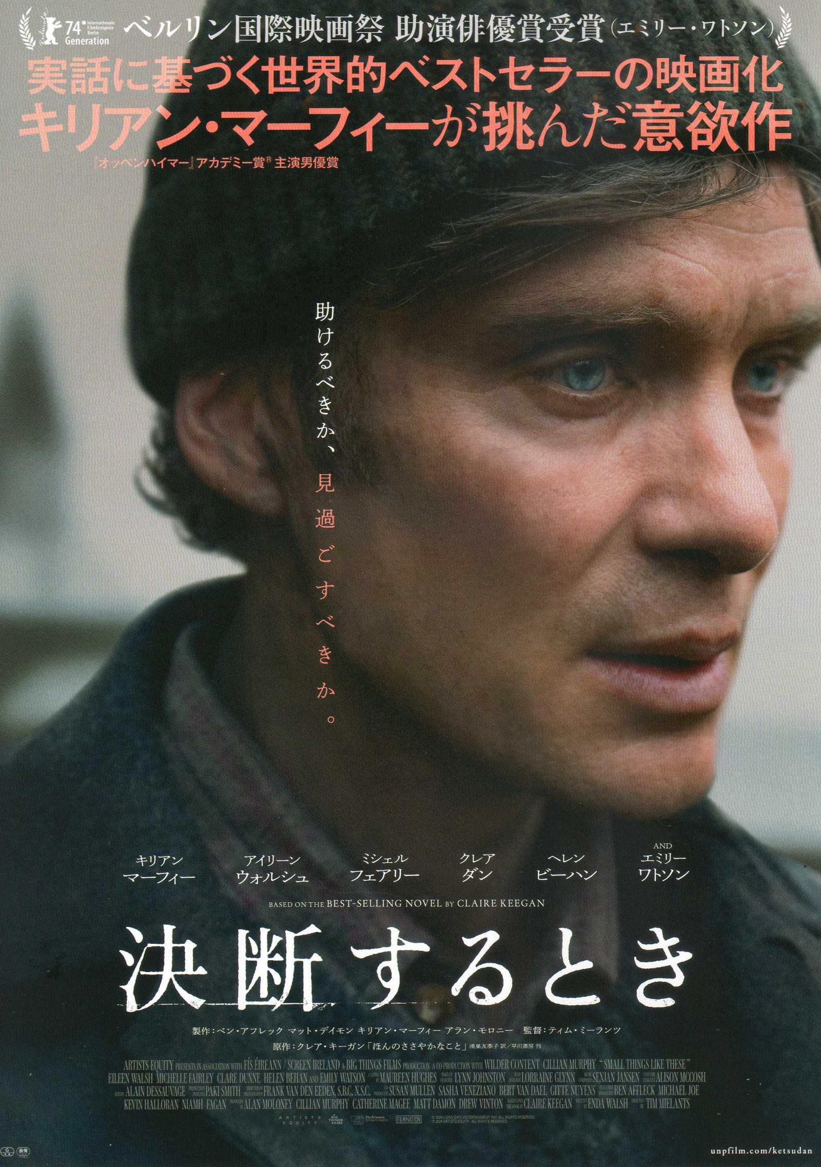 Small Things Like These Japanese Chirashi Mini Ad-Flyer Poster 2024