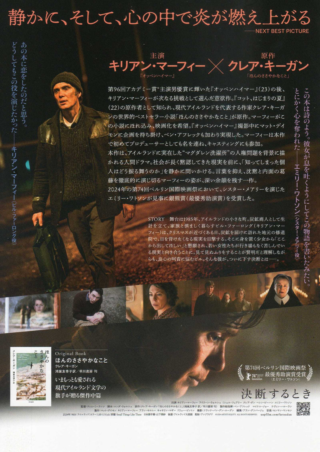 Small Things Like These Japanese Chirashi Mini Ad-Flyer Poster 2024