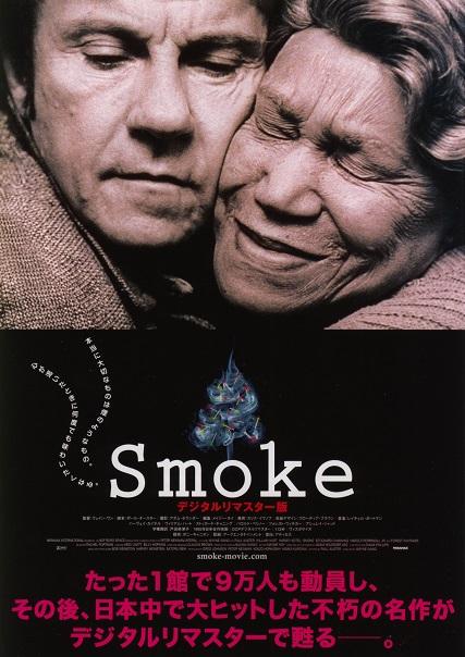 Smoke Japanese Chirashi Mini Ad-Flyer Poster 1995R