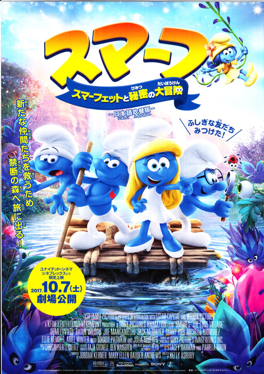 Smurfs The Lost Village Japanese Anime Chirashi Mini Ad-Flyer Poster 2017