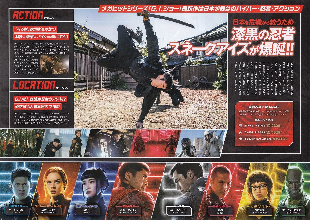 Snake Eyes G.I. Joe Origins Japanese Chirashi Mini Ad-Flyer Poster 2021 4p