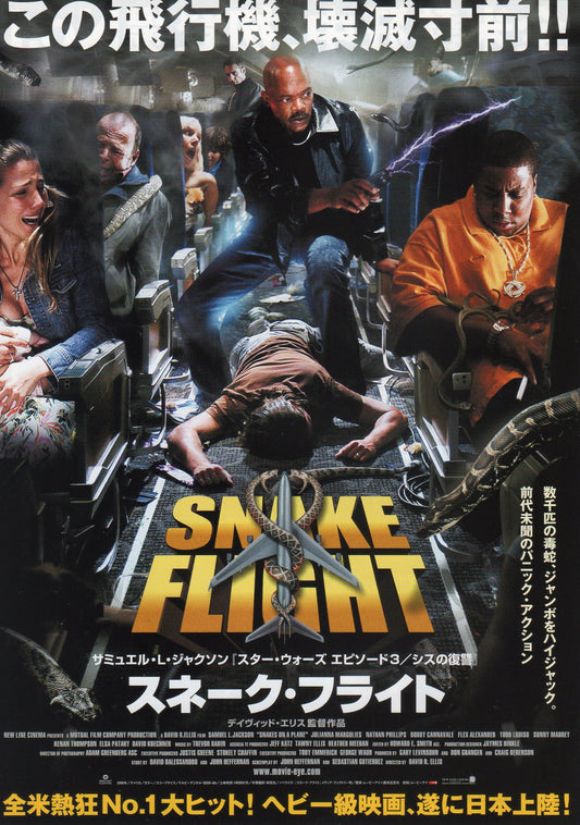 Snakes On A Plane Japanese Chirashi Mini Ad-Flyer Poster 2006