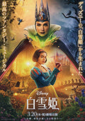 Snow White Japanese Chirashi Mini Ad-Flyer Poster 2025 B