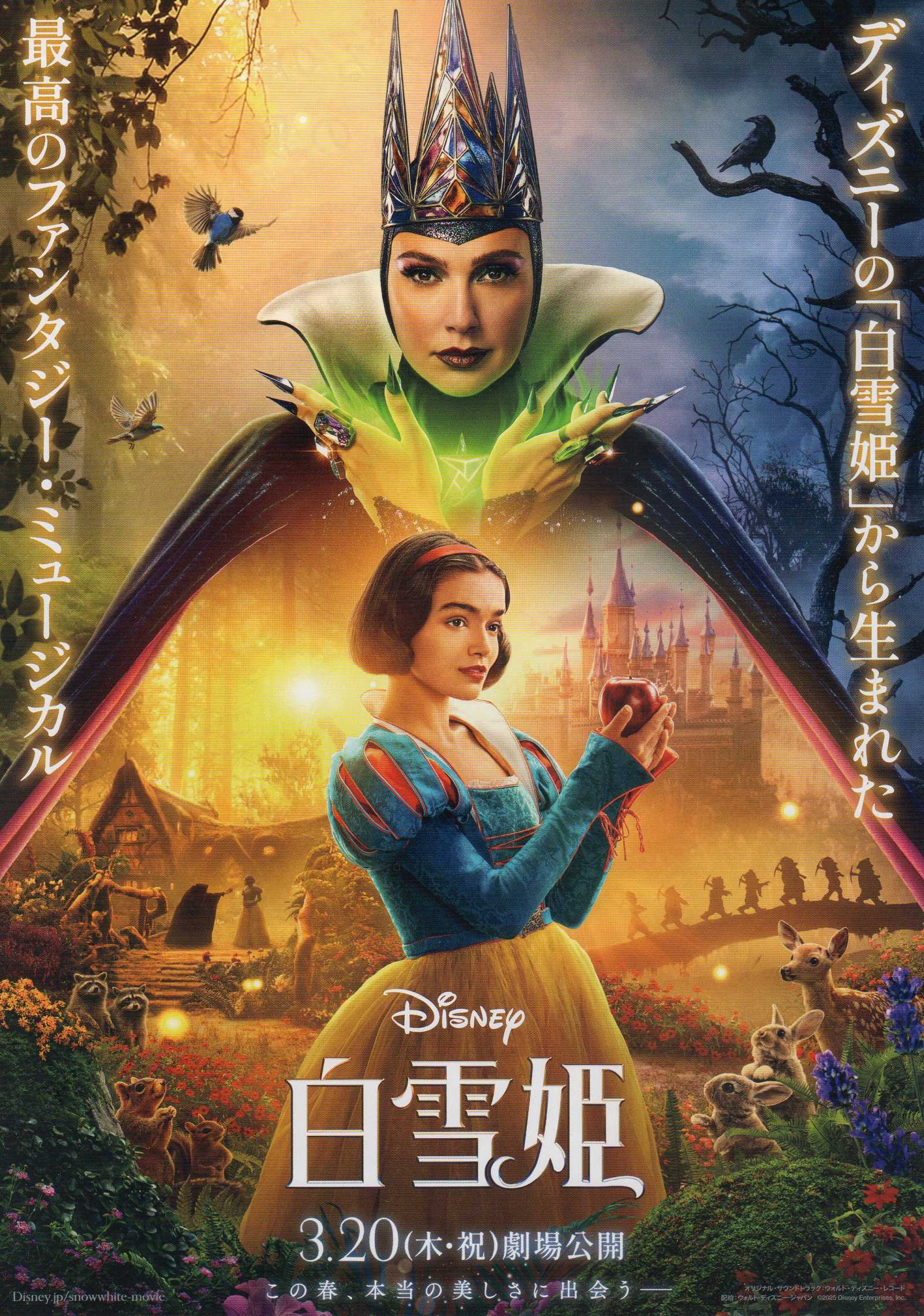 Snow White Japanese Chirashi Mini Ad-Flyer Poster 2025 B