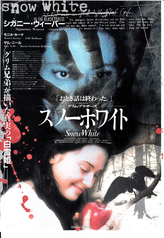 Snow White A Tale of Terror Japanese Chirashi Mini Ad-Flyer Poster 1997